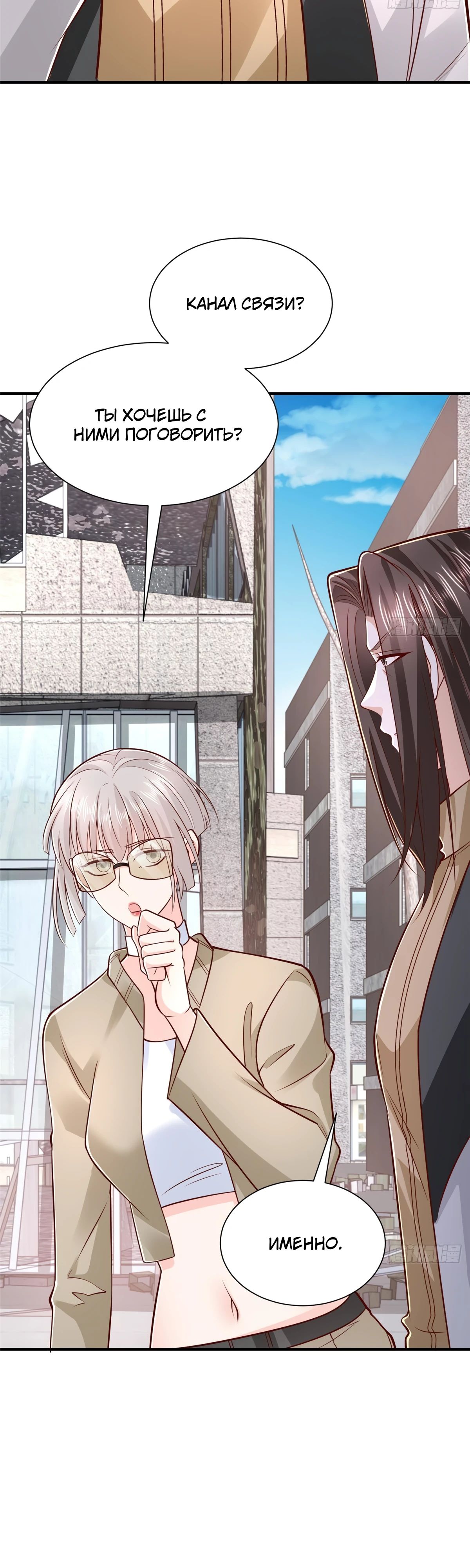 Манга У меня каждую неделю новая профессия - Глава 853 Страница 25