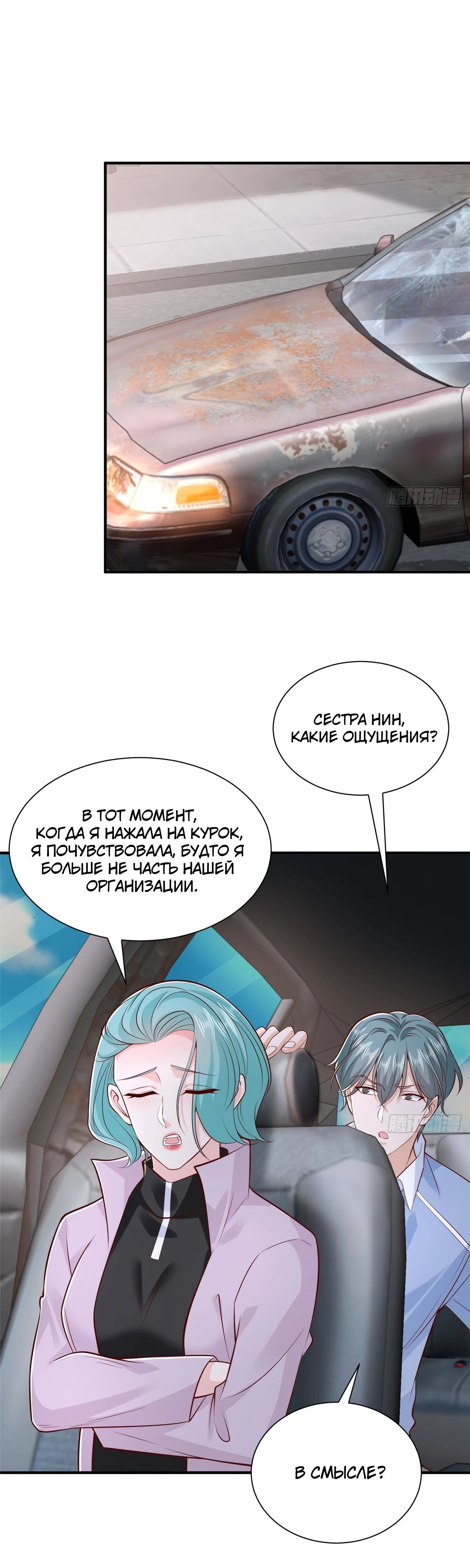 Манга У меня каждую неделю новая профессия - Глава 853 Страница 16