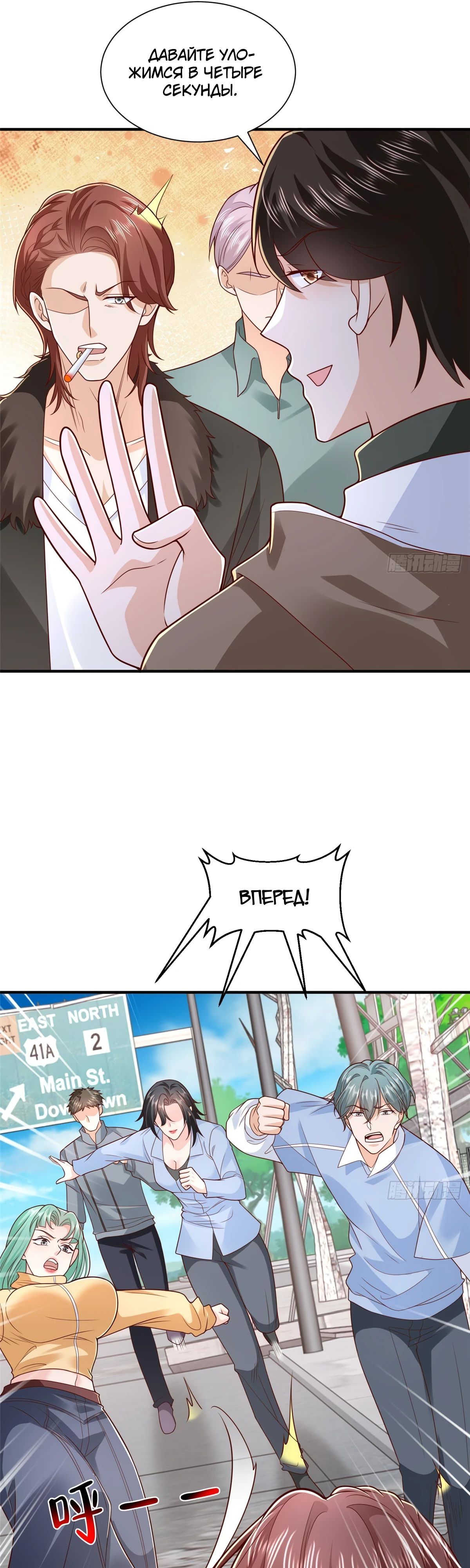 Манга У меня каждую неделю новая профессия - Глава 853 Страница 6