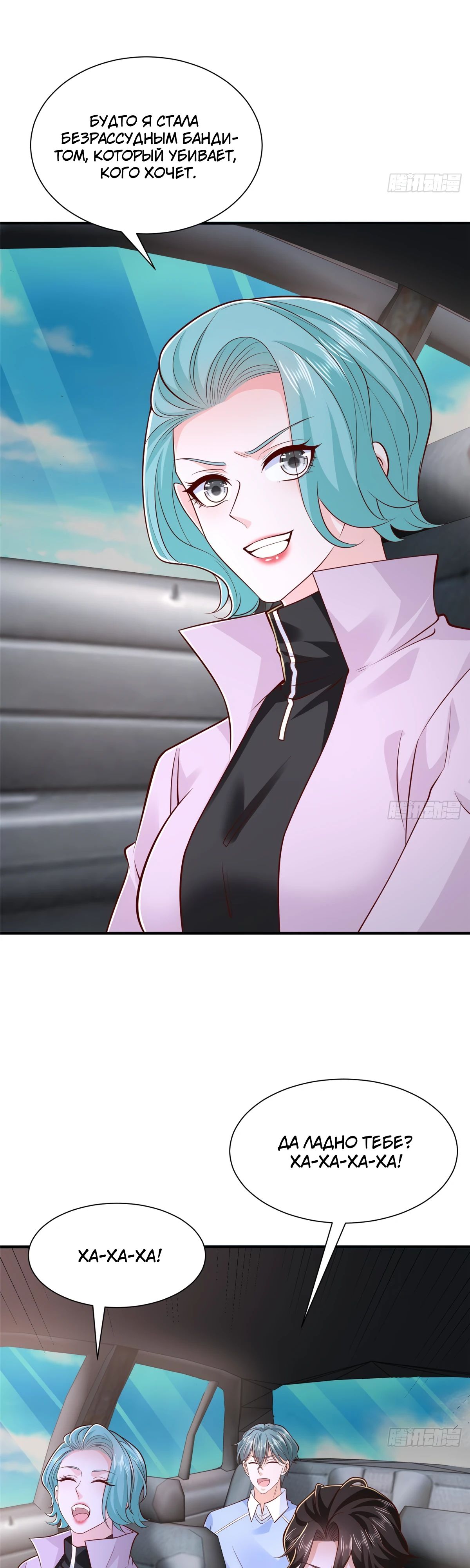 Манга У меня каждую неделю новая профессия - Глава 853 Страница 17