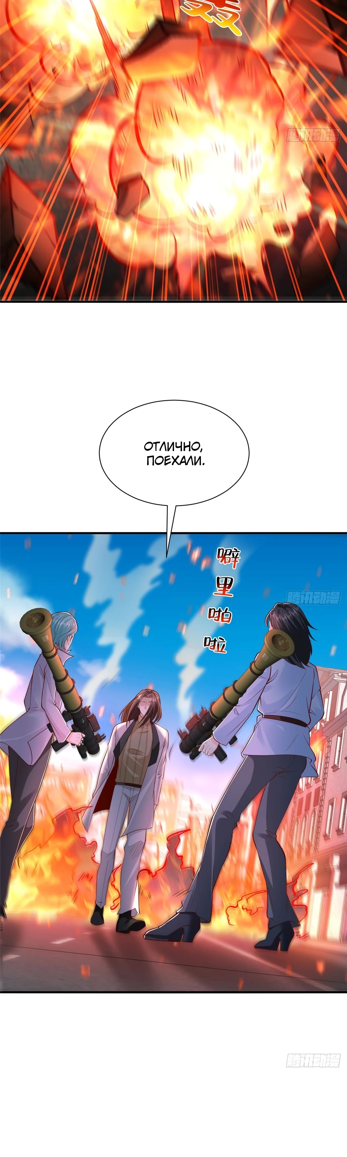 Манга У меня каждую неделю новая профессия - Глава 853 Страница 15