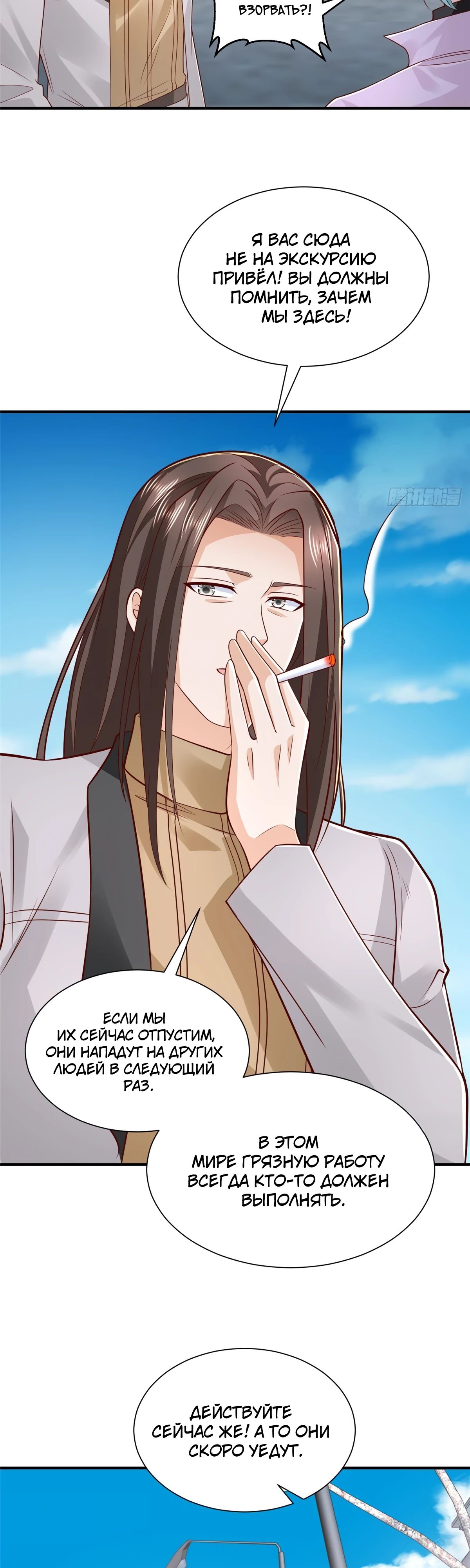 Манга У меня каждую неделю новая профессия - Глава 853 Страница 12