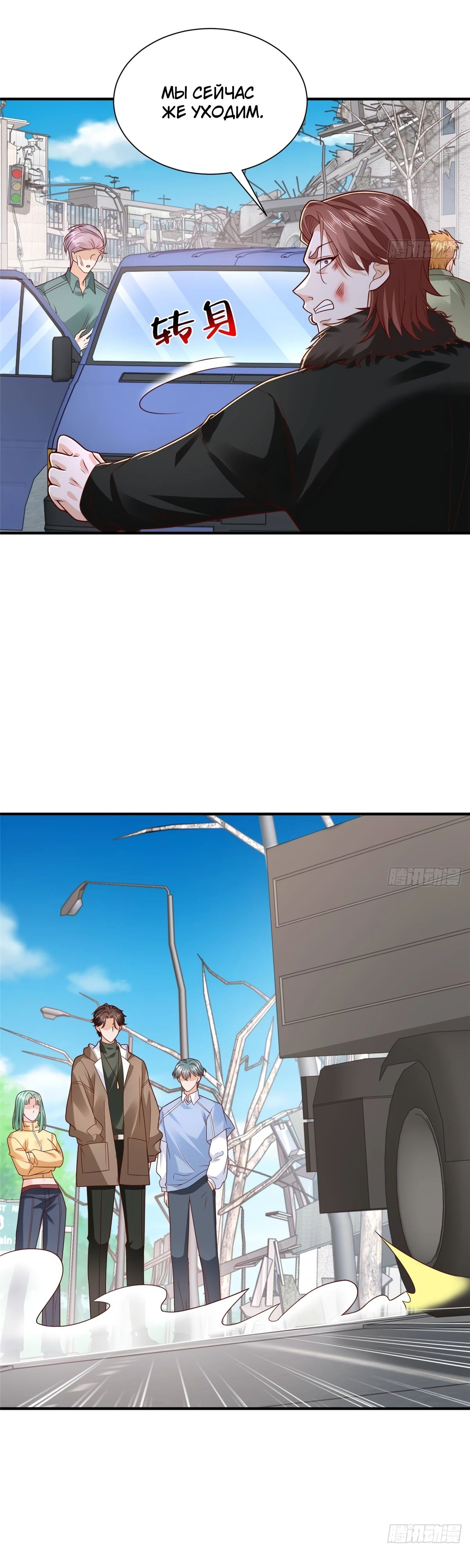 Манга У меня каждую неделю новая профессия - Глава 853 Страница 9