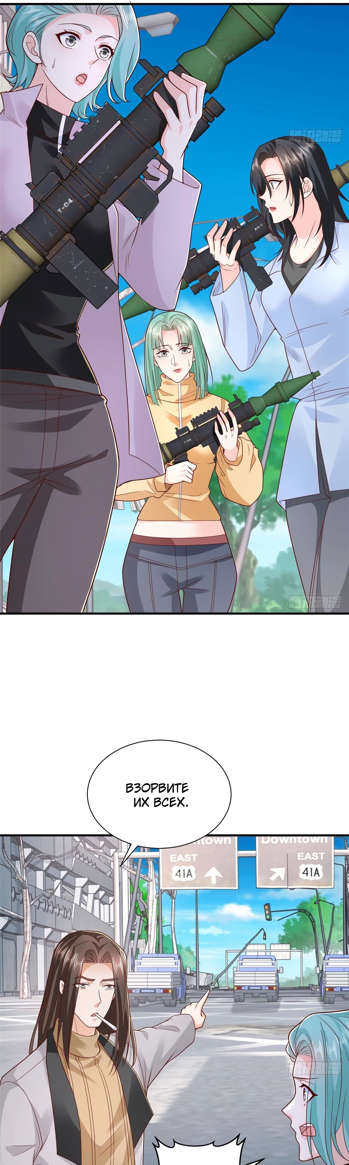 Манга У меня каждую неделю новая профессия - Глава 853 Страница 11