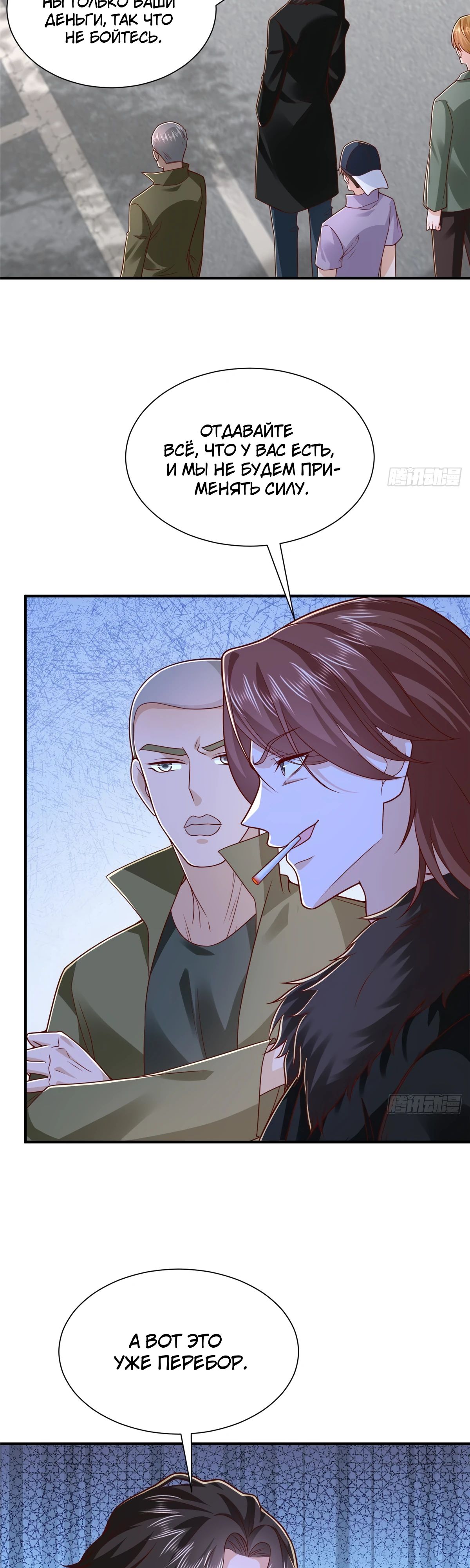 Манга У меня каждую неделю новая профессия - Глава 853 Страница 3