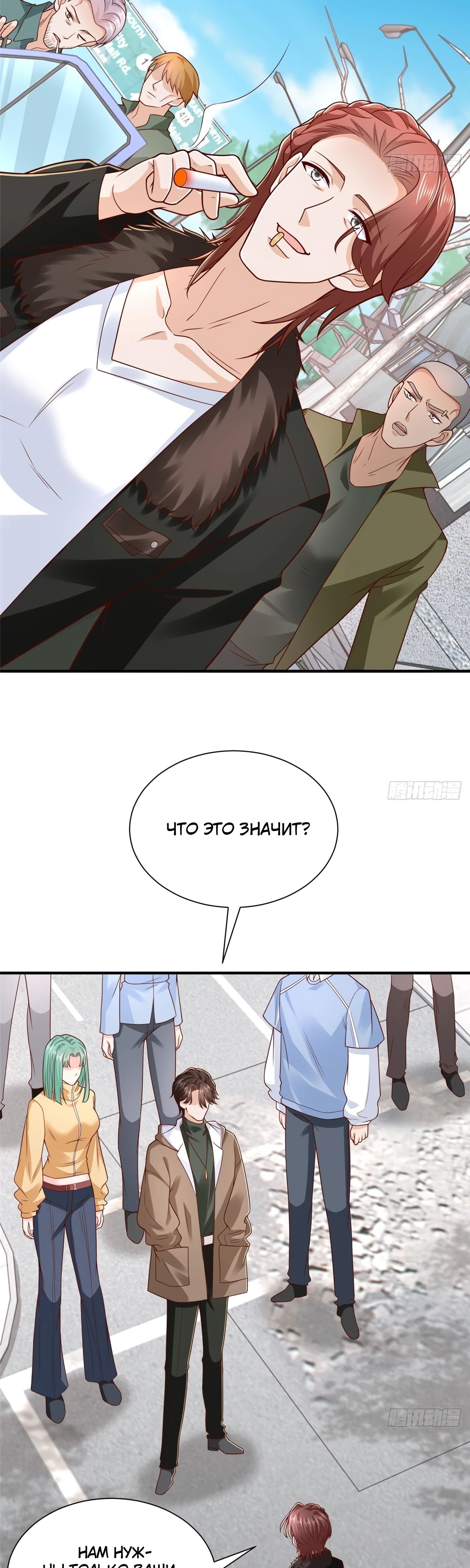 Манга У меня каждую неделю новая профессия - Глава 853 Страница 2