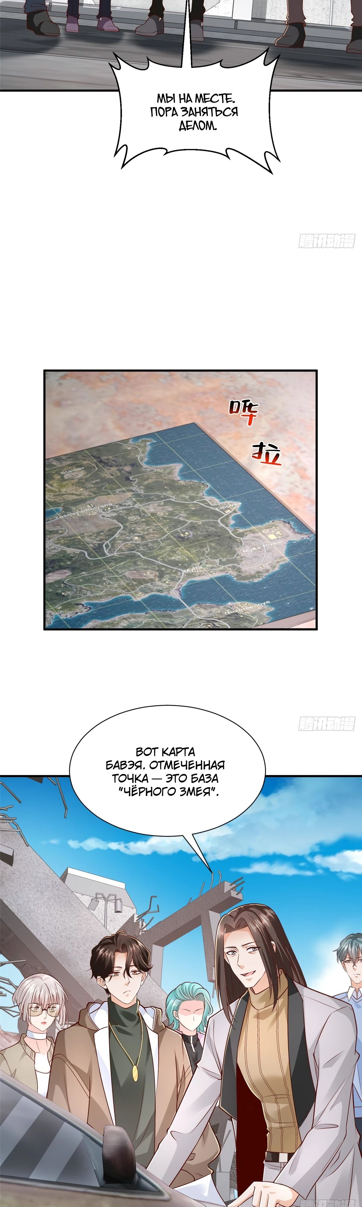 Манга У меня каждую неделю новая профессия - Глава 853 Страница 22