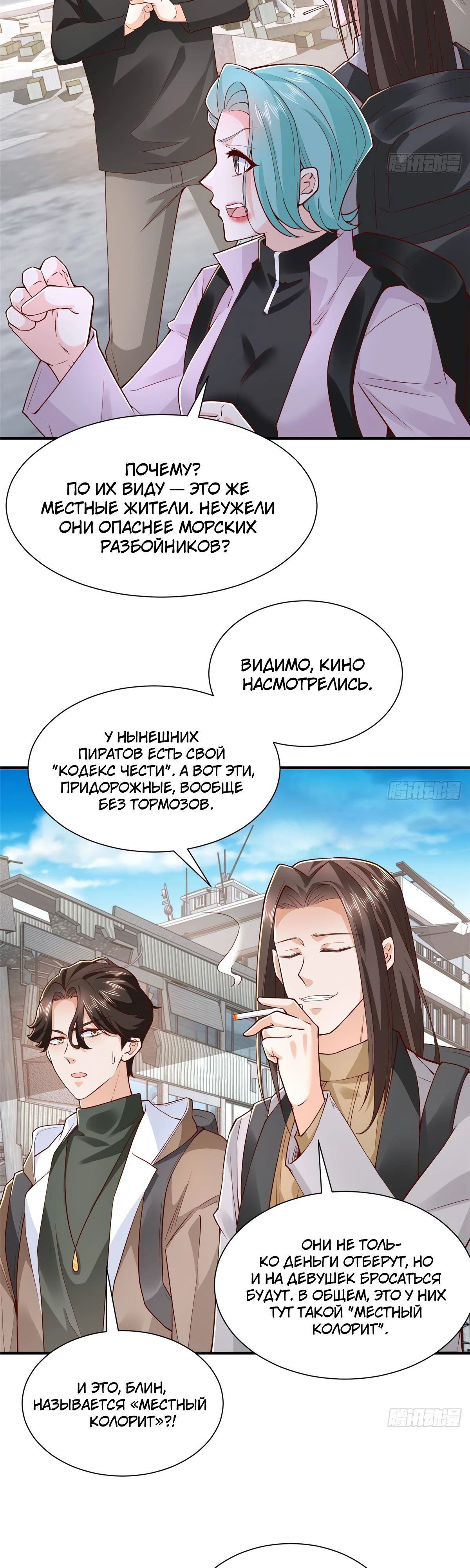 Манга У меня каждую неделю новая профессия - Глава 852 Страница 2