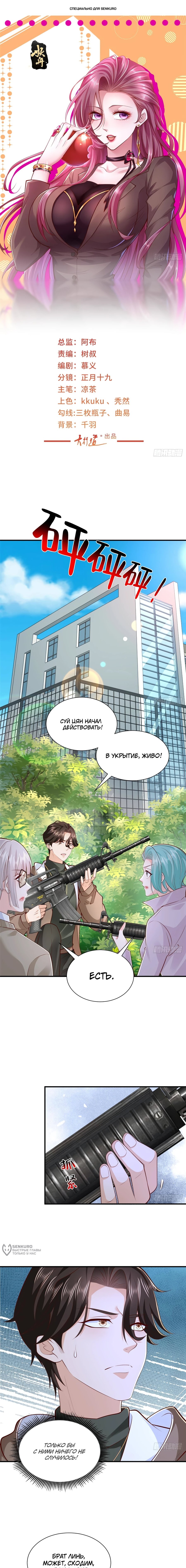 Манга У меня каждую неделю новая профессия - Глава 855 Страница 1