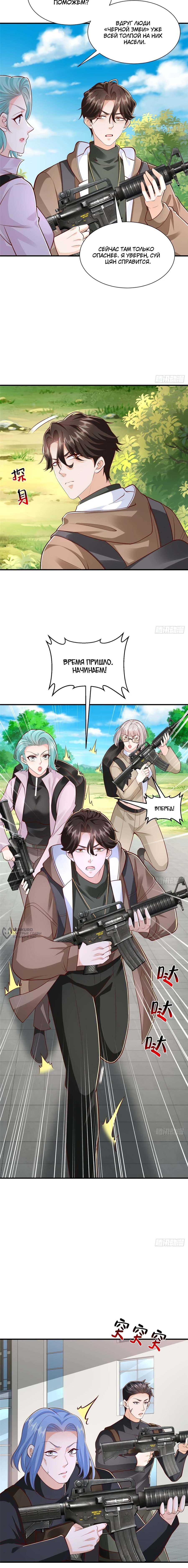 Манга У меня каждую неделю новая профессия - Глава 855 Страница 2