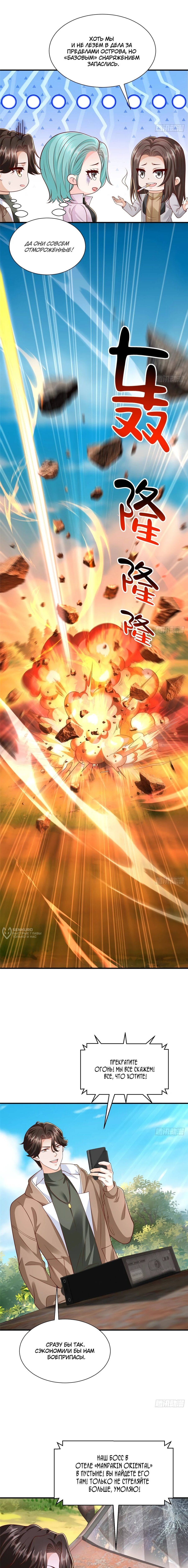 Манга У меня каждую неделю новая профессия - Глава 856 Страница 2