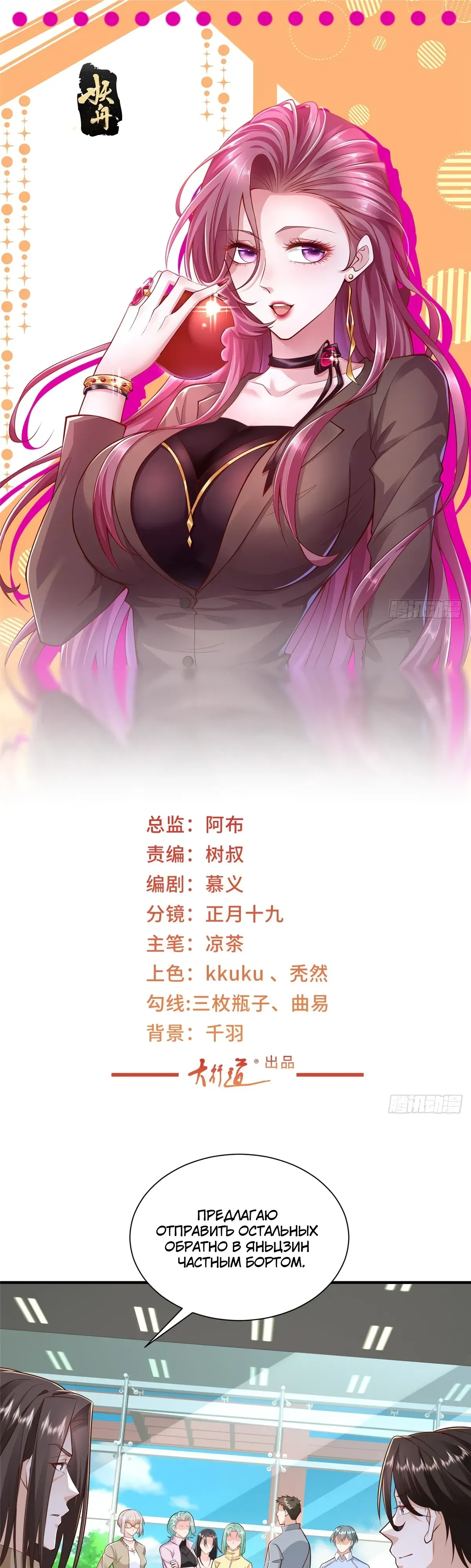 Манга У меня каждую неделю новая профессия - Глава 858 Страница 1