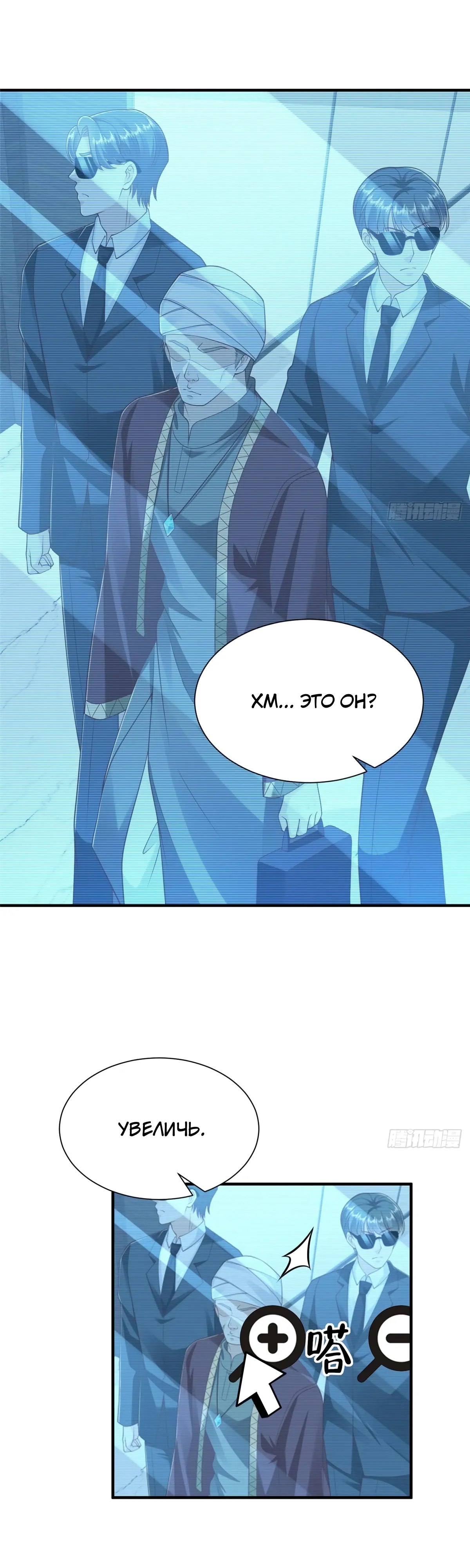 Манга У меня каждую неделю новая профессия - Глава 858 Страница 17