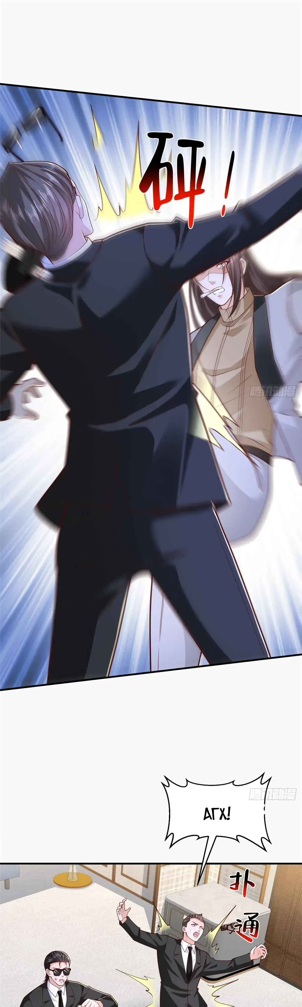 Манга У меня каждую неделю новая профессия - Глава 860 Страница 17