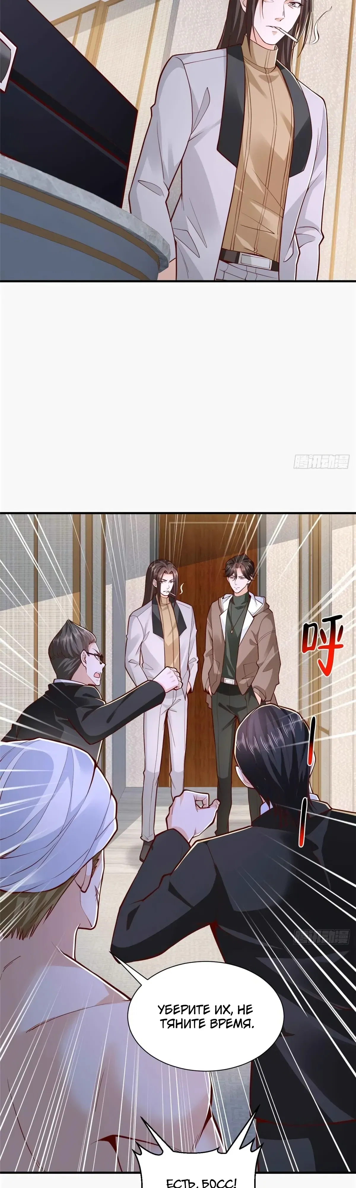 Манга У меня каждую неделю новая профессия - Глава 860 Страница 15