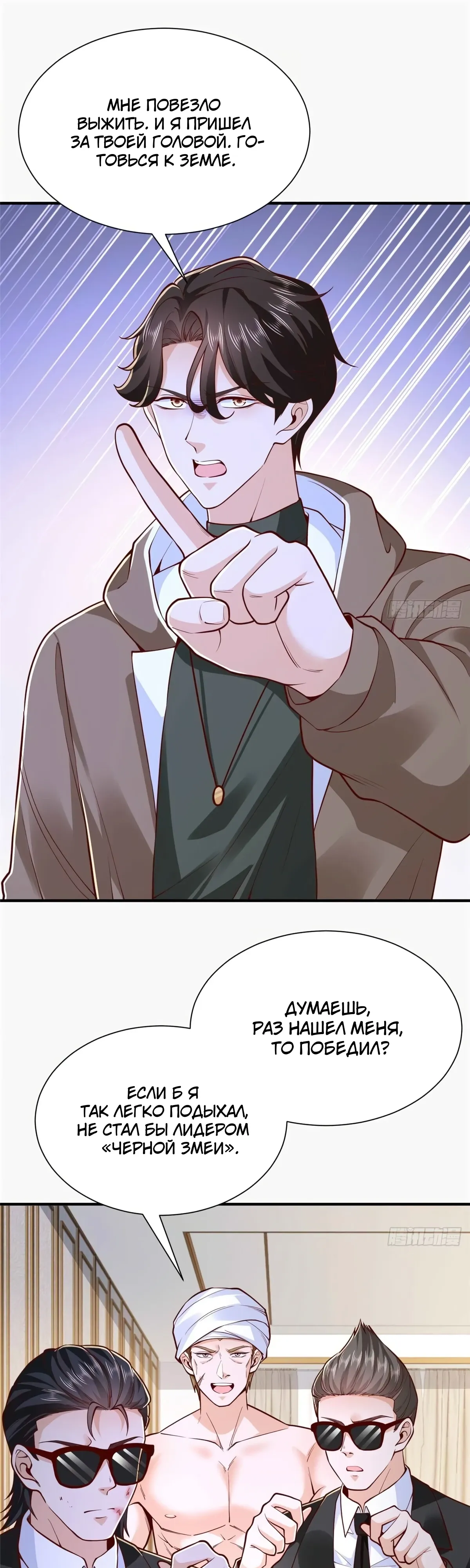 Манга У меня каждую неделю новая профессия - Глава 860 Страница 13