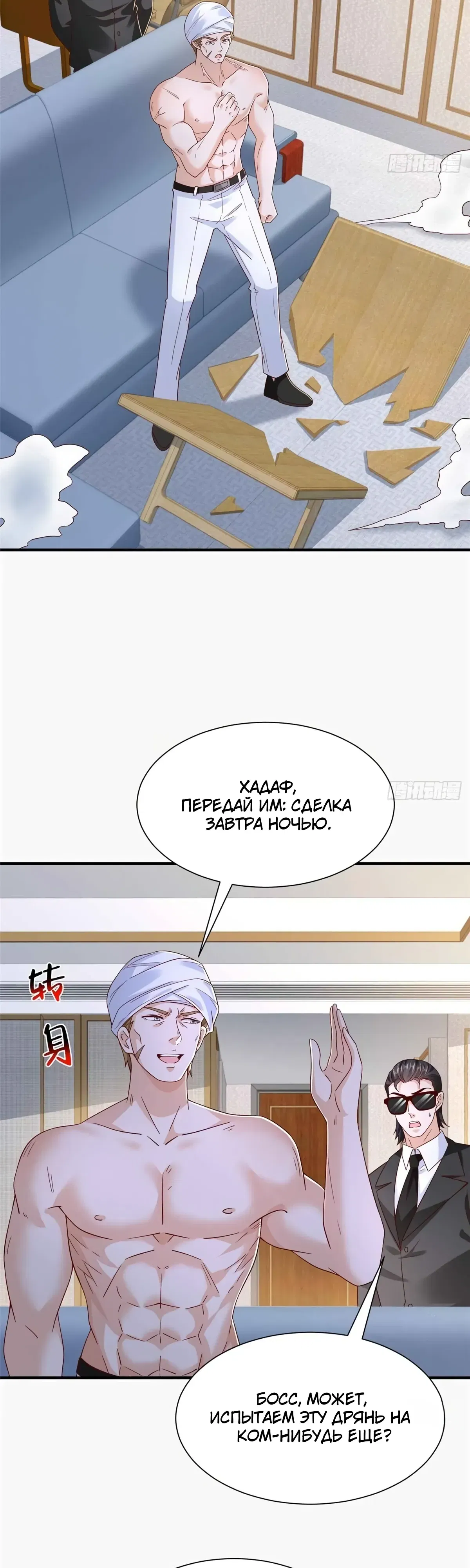 Манга У меня каждую неделю новая профессия - Глава 860 Страница 2