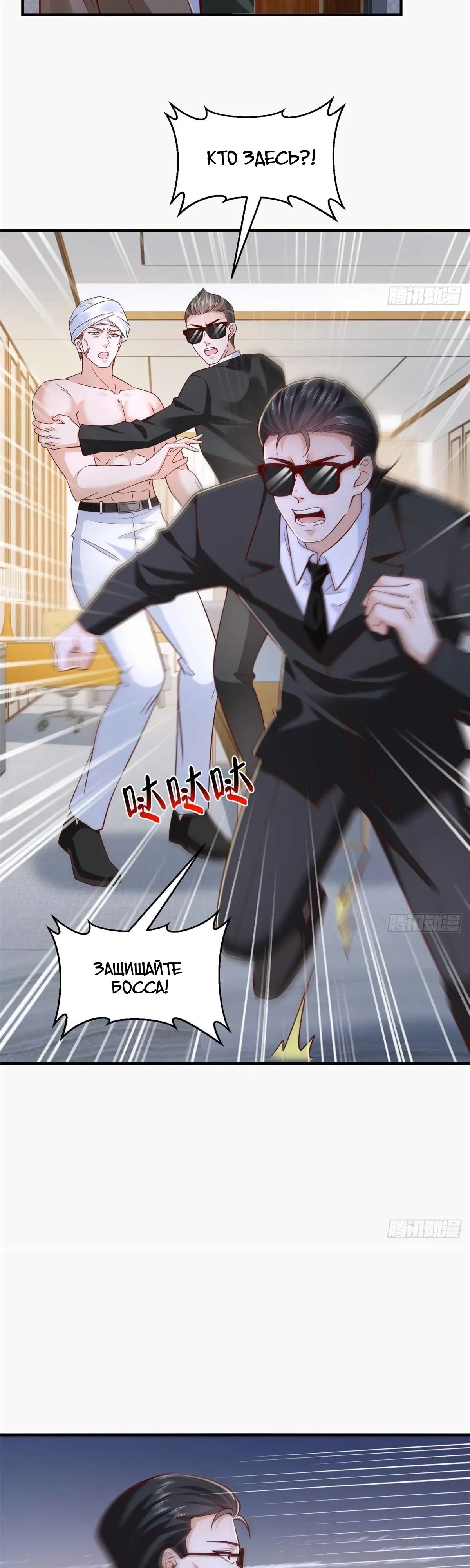 Манга У меня каждую неделю новая профессия - Глава 860 Страница 8