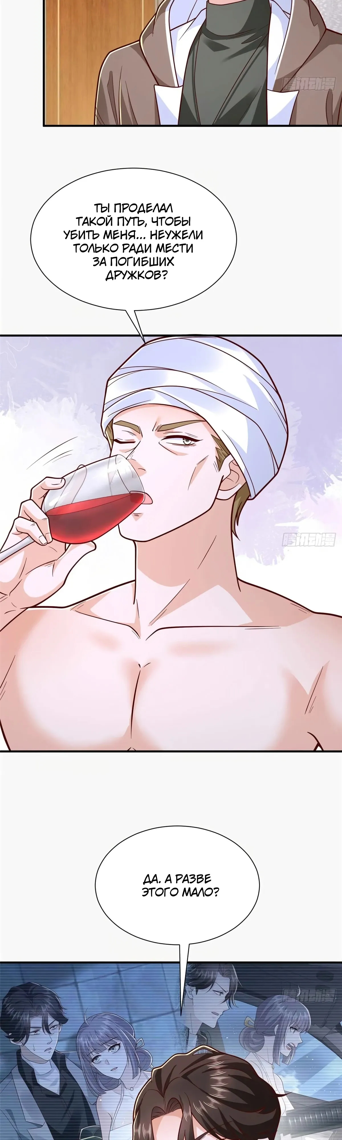 Манга У меня каждую неделю новая профессия - Глава 860 Страница 21