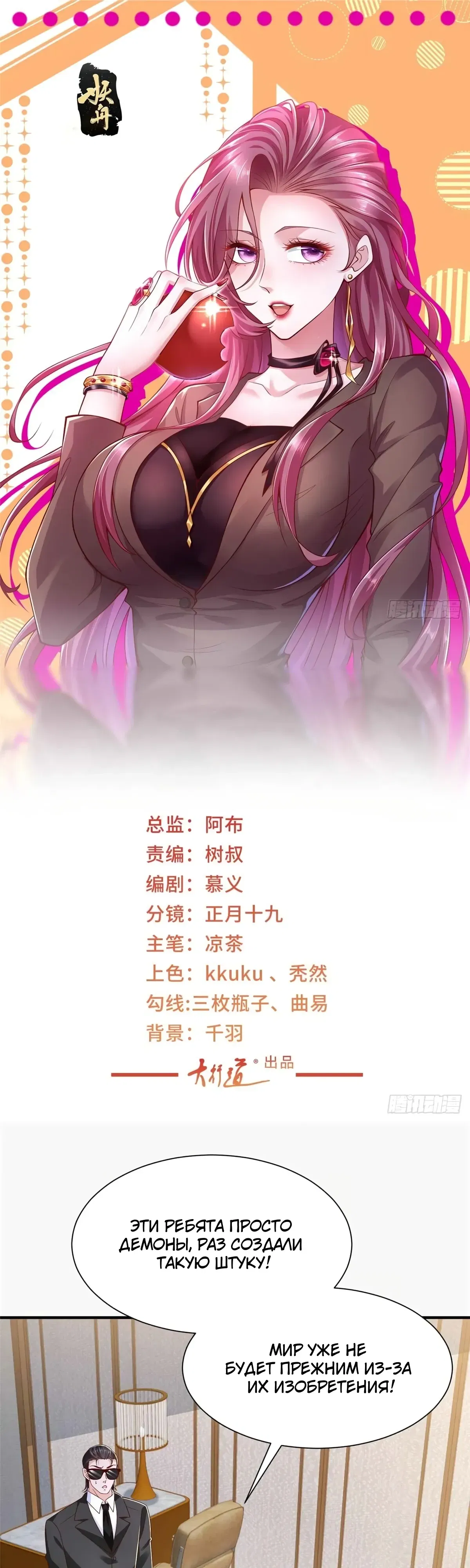 Манга У меня каждую неделю новая профессия - Глава 860 Страница 1