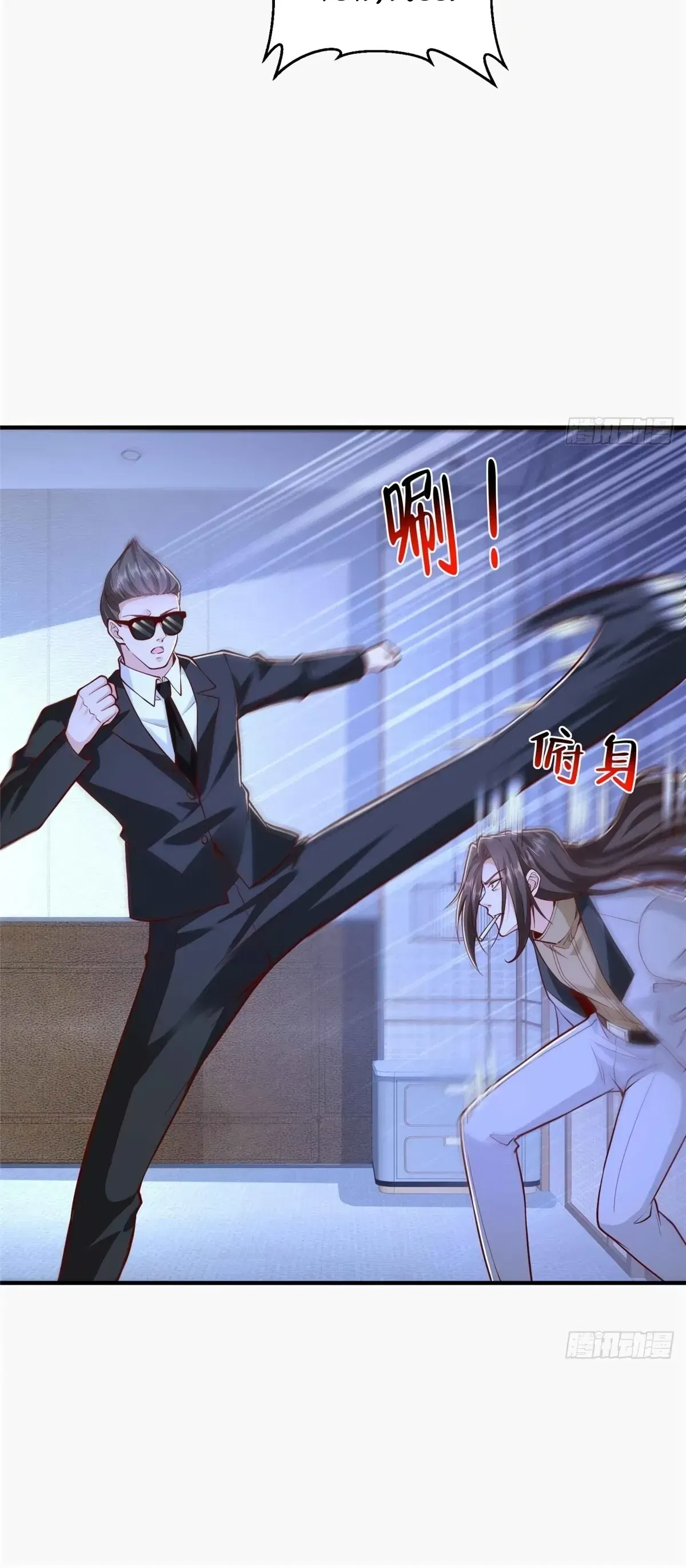 Манга У меня каждую неделю новая профессия - Глава 860 Страница 16