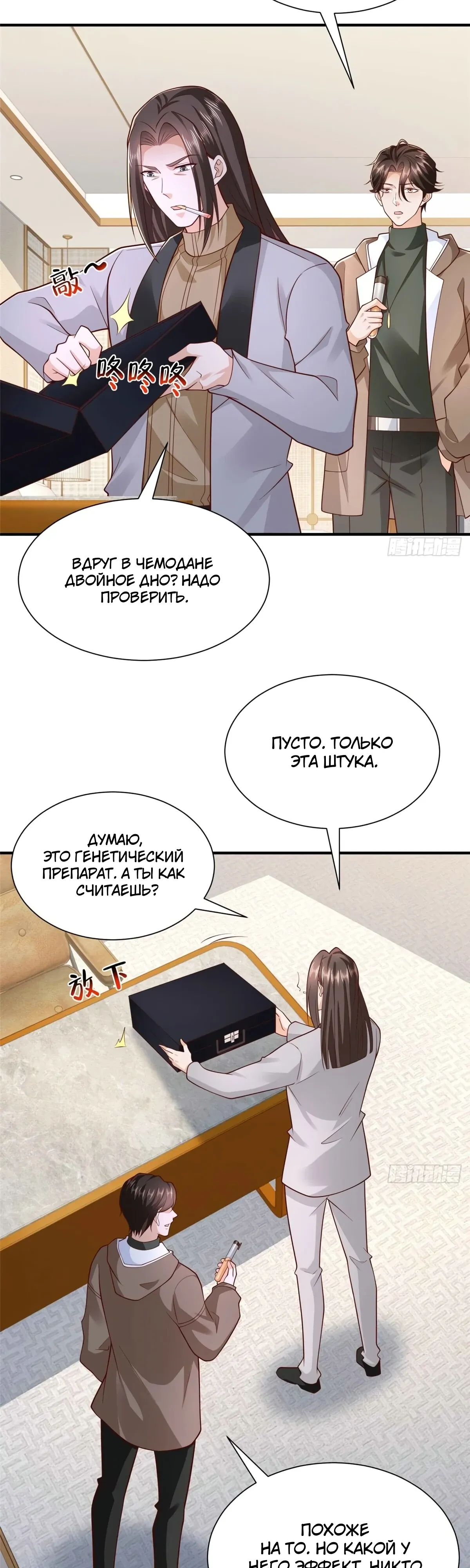 Манга У меня каждую неделю новая профессия - Глава 861 Страница 11