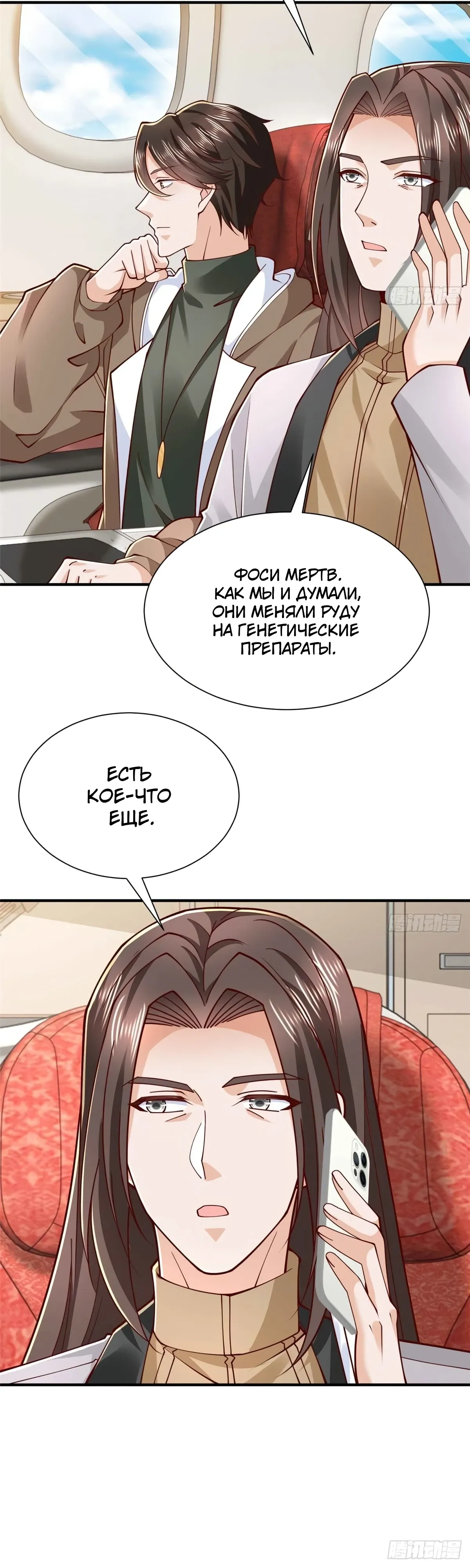 Манга У меня каждую неделю новая профессия - Глава 861 Страница 21