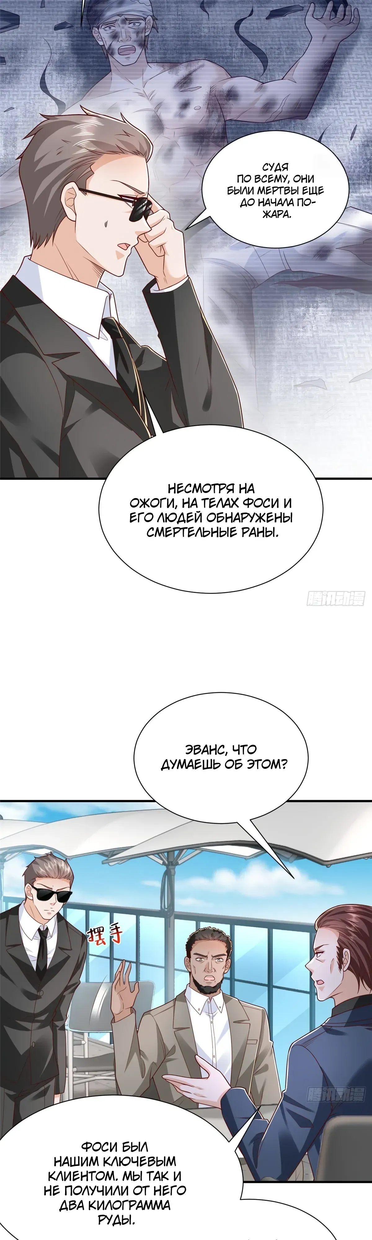 Манга У меня каждую неделю новая профессия - Глава 862 Страница 9