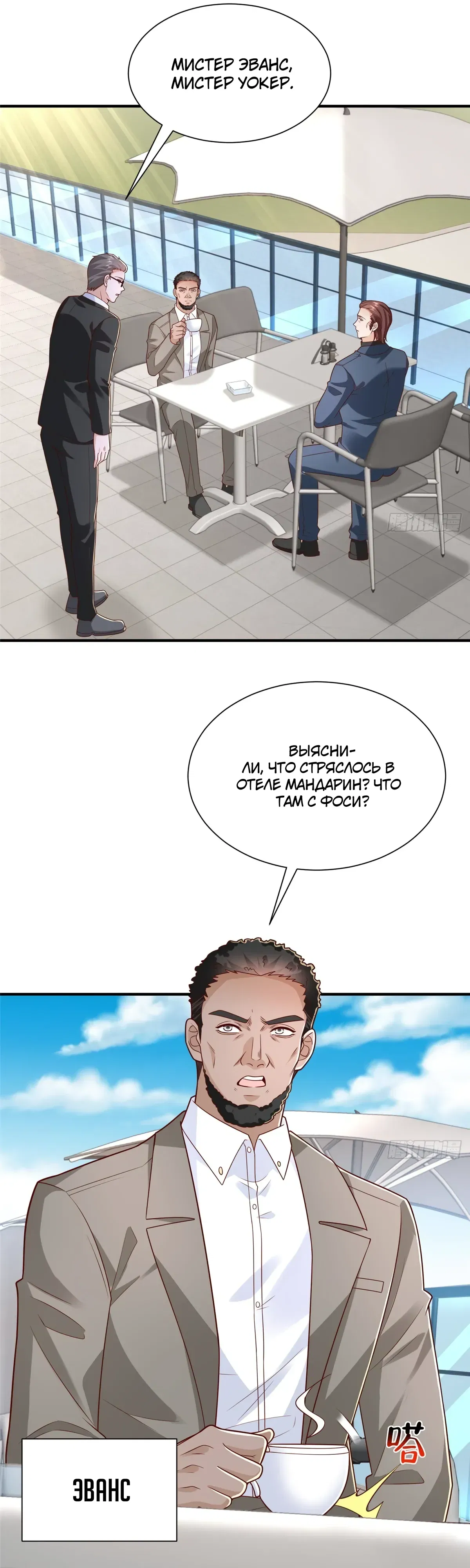 Манга У меня каждую неделю новая профессия - Глава 862 Страница 6