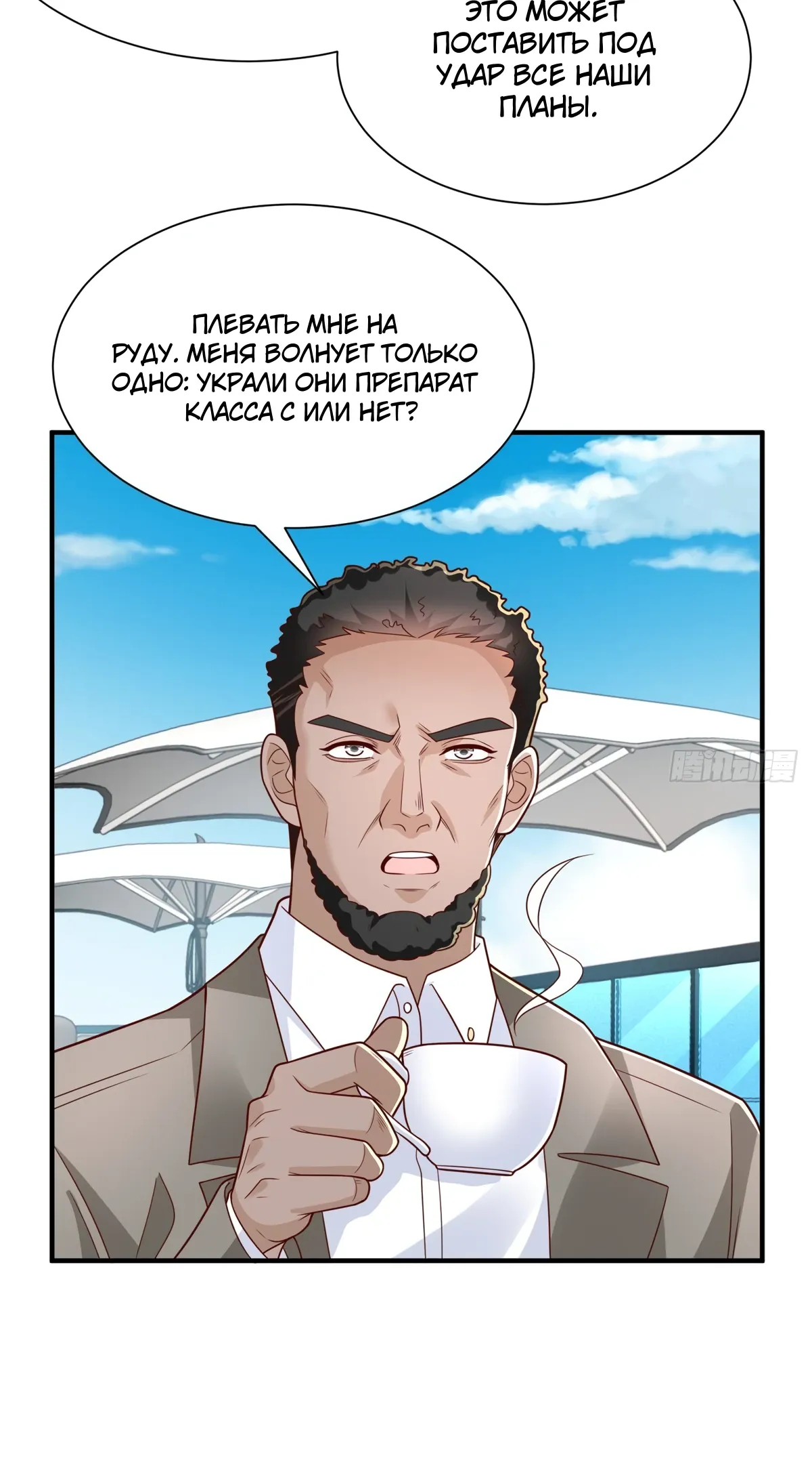 Манга У меня каждую неделю новая профессия - Глава 862 Страница 10