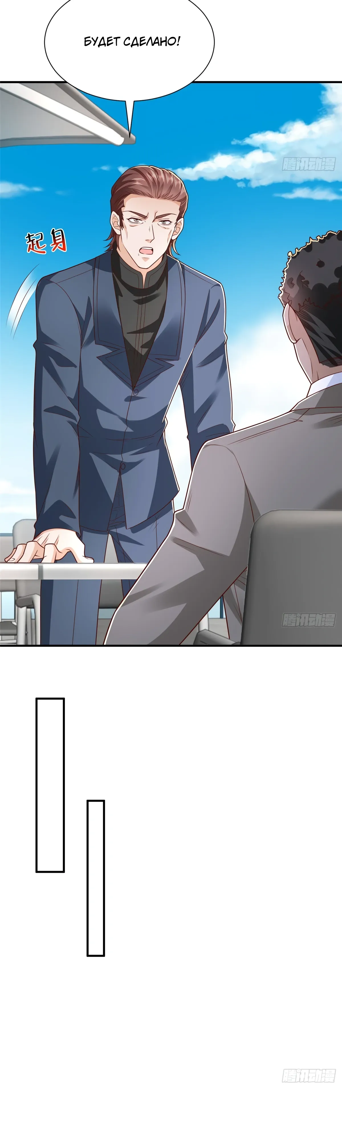 Манга У меня каждую неделю новая профессия - Глава 862 Страница 13