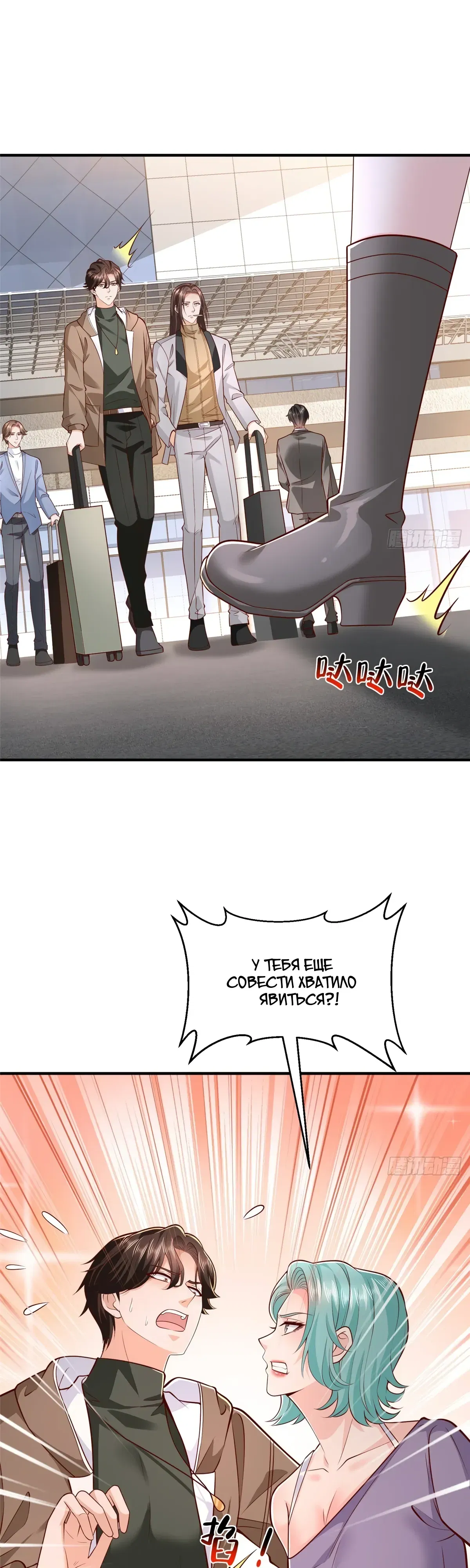 Манга У меня каждую неделю новая профессия - Глава 862 Страница 14