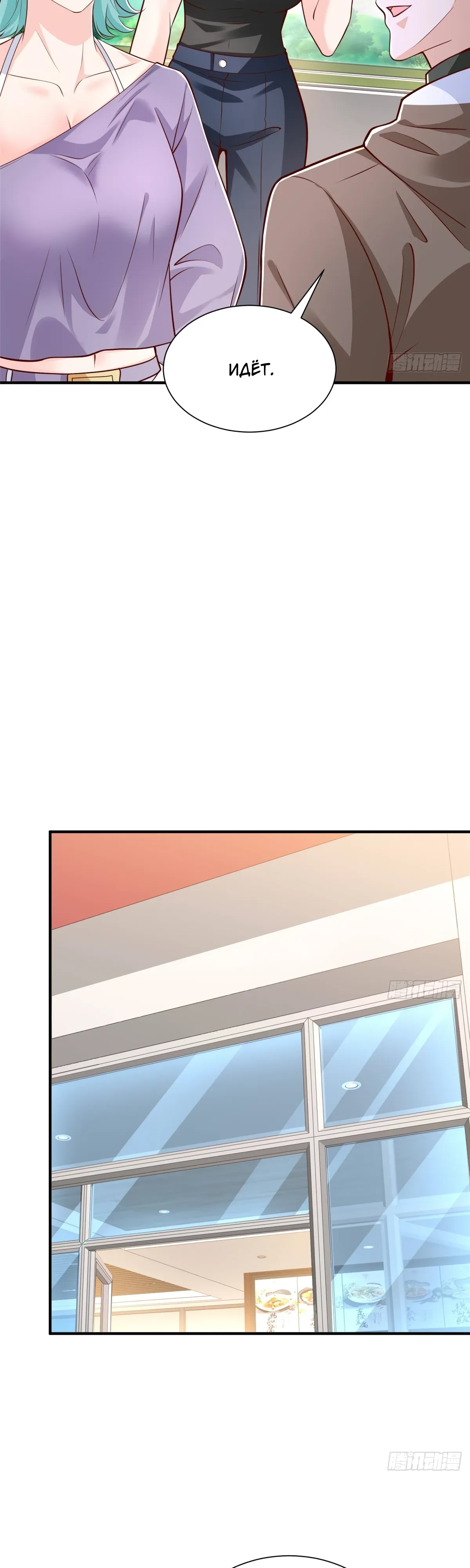 Манга У меня каждую неделю новая профессия - Глава 862 Страница 17