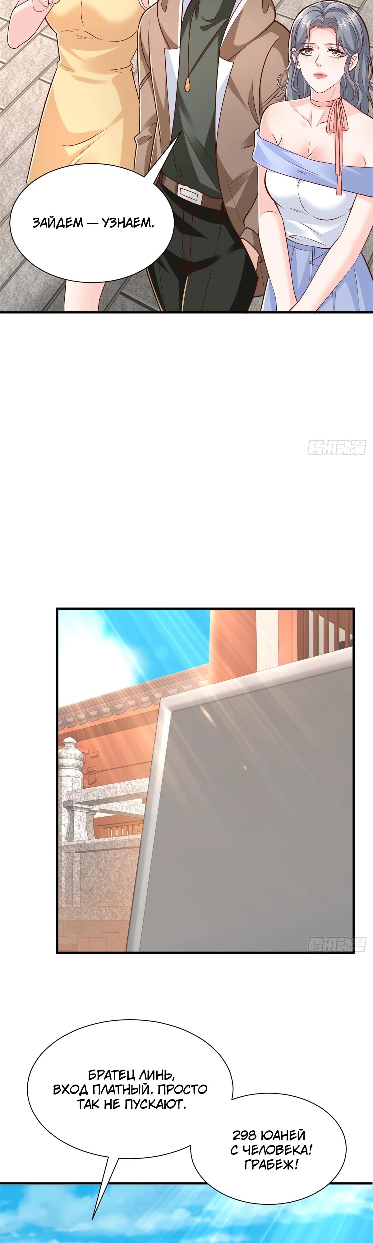 Манга У меня каждую неделю новая профессия - Глава 865 Страница 13