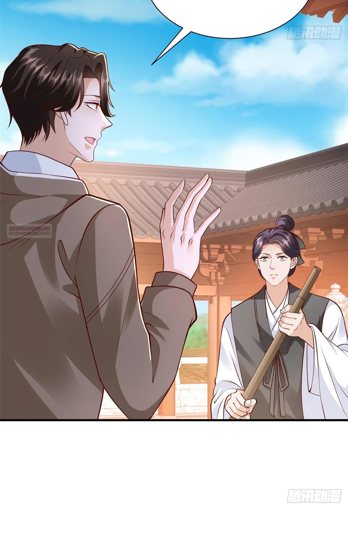 Манга У меня каждую неделю новая профессия - Глава 865 Страница 10