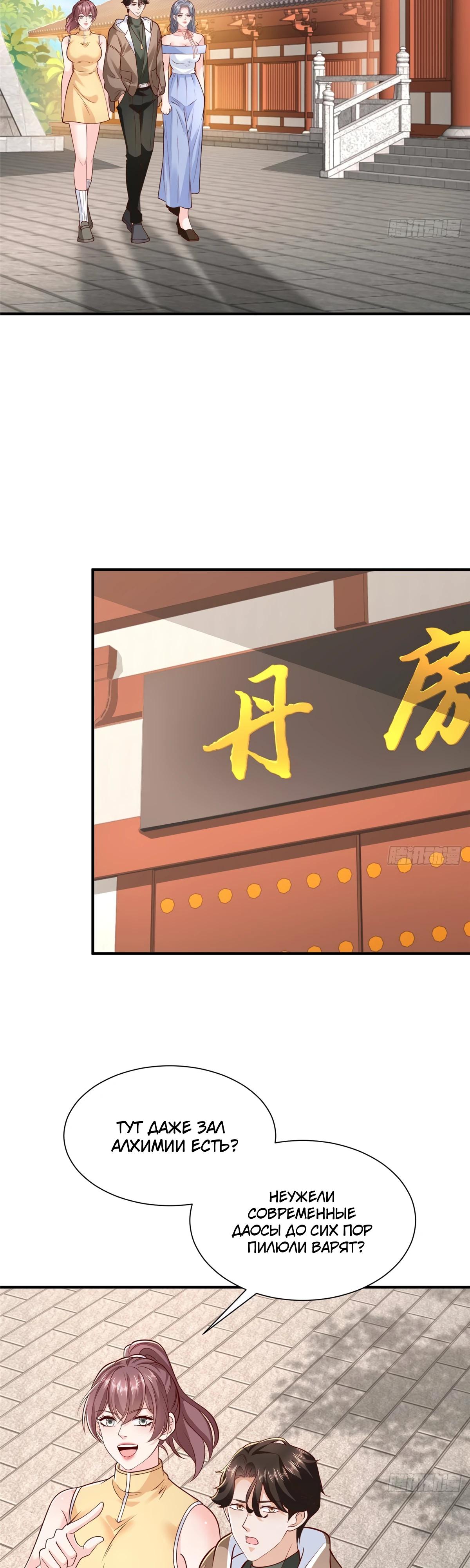 Манга У меня каждую неделю новая профессия - Глава 865 Страница 12