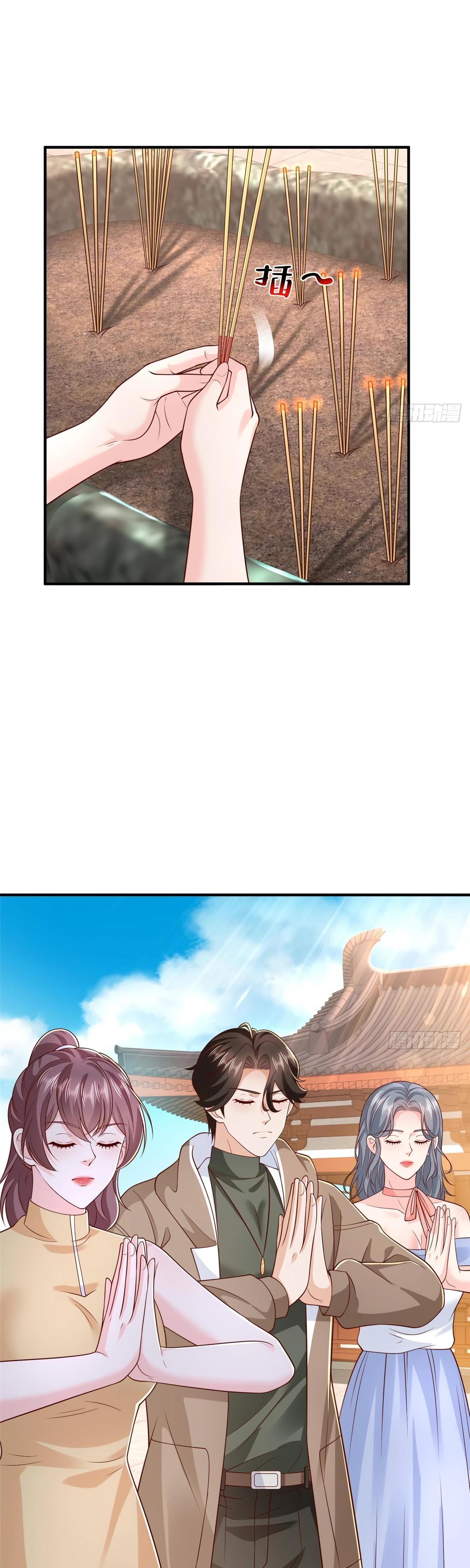 Манга У меня каждую неделю новая профессия - Глава 865 Страница 8