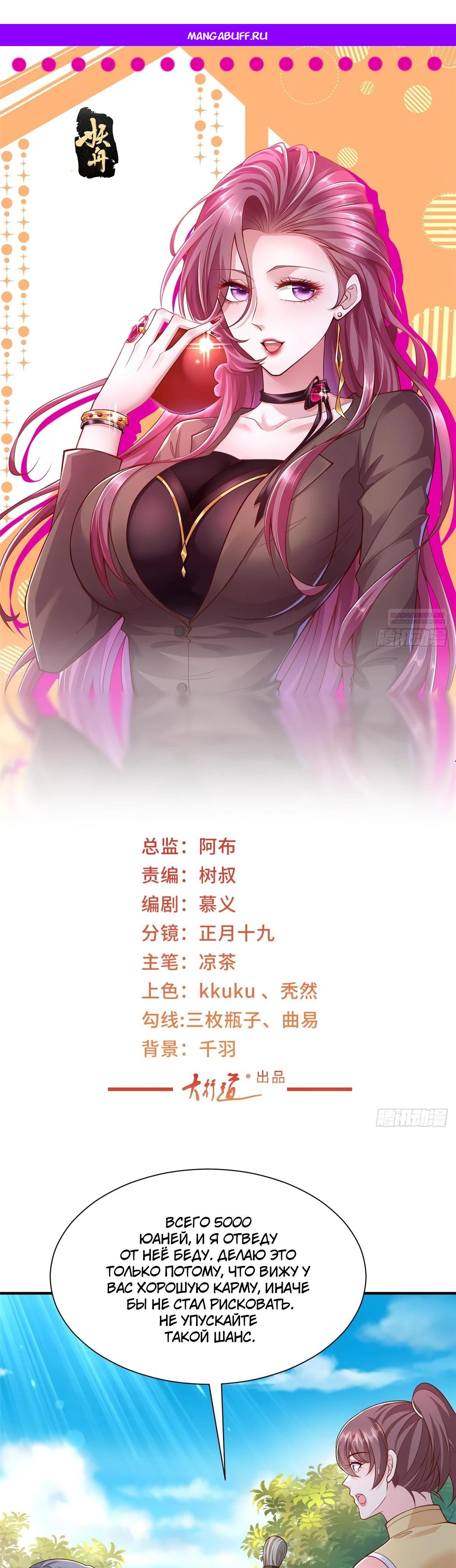 Манга У меня каждую неделю новая профессия - Глава 865 Страница 1