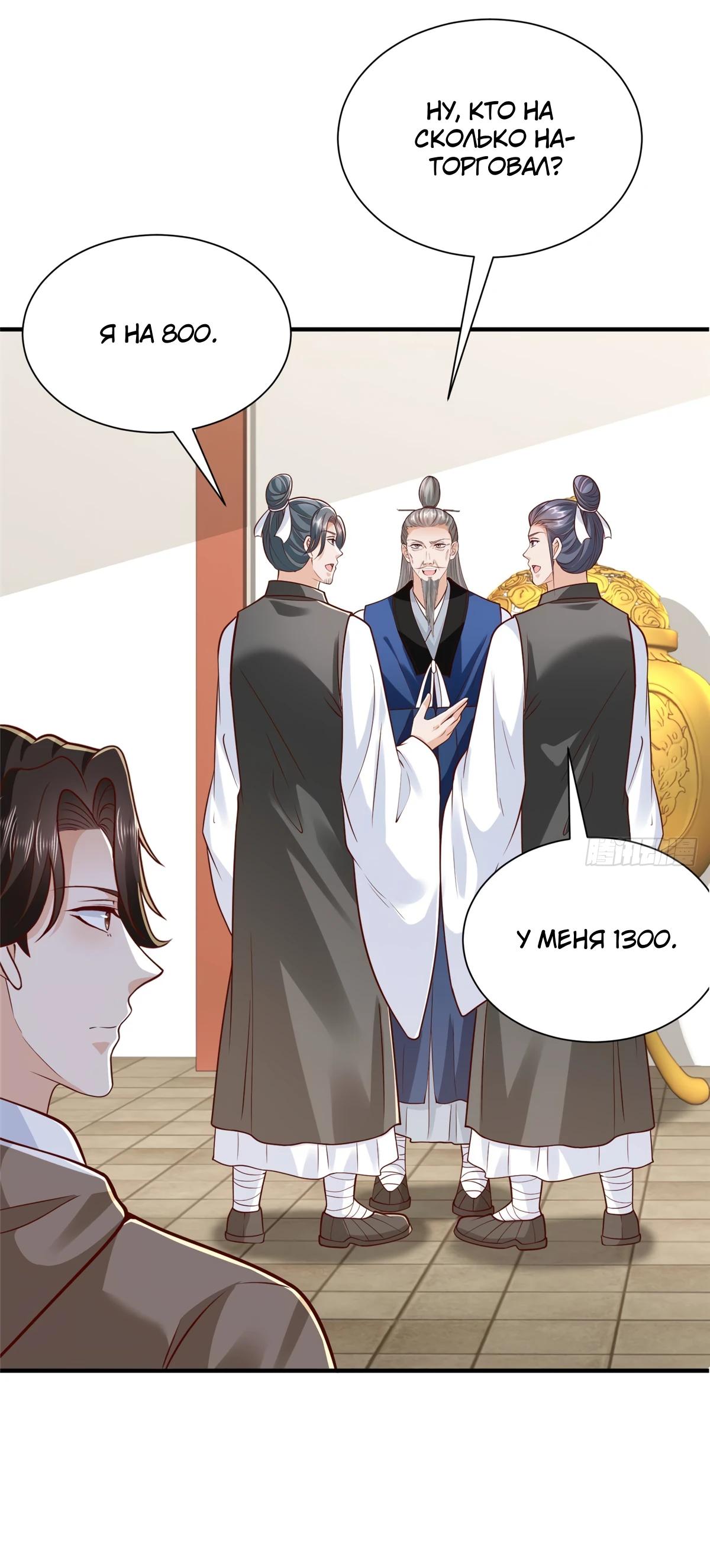 Манга У меня каждую неделю новая профессия - Глава 865 Страница 15