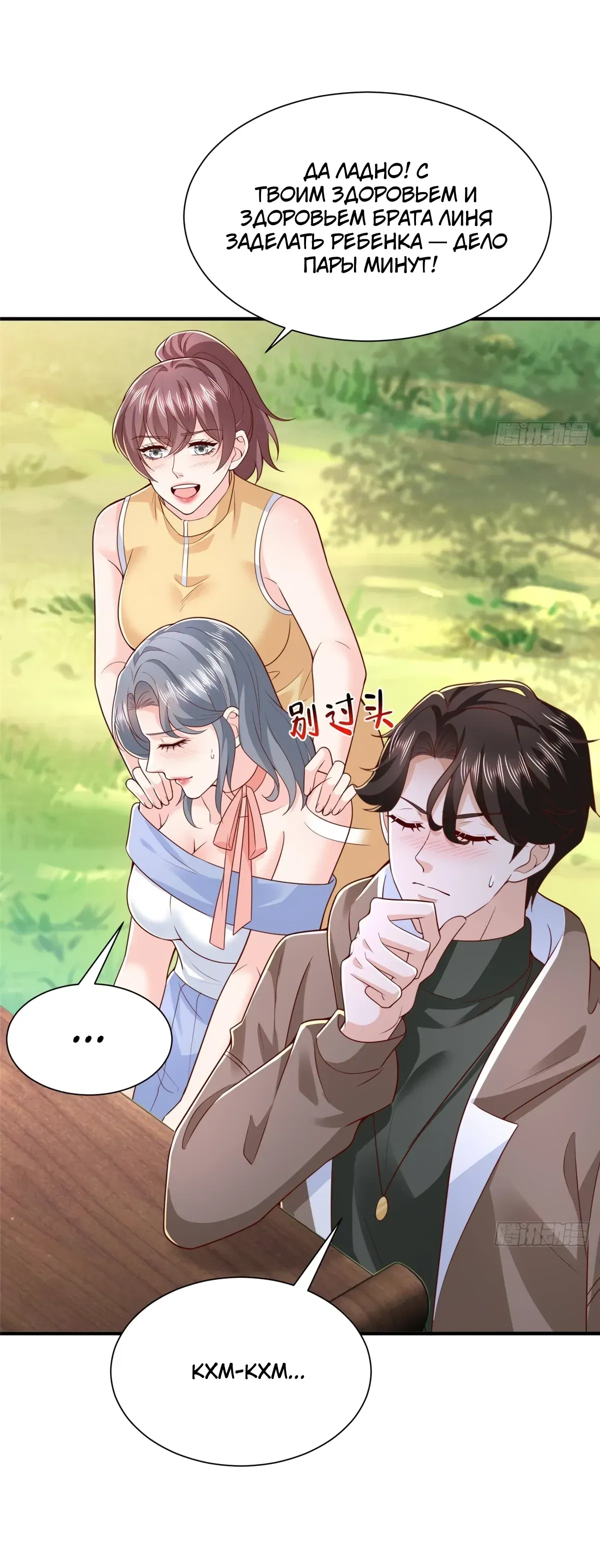 Манга У меня каждую неделю новая профессия - Глава 864 Страница 15