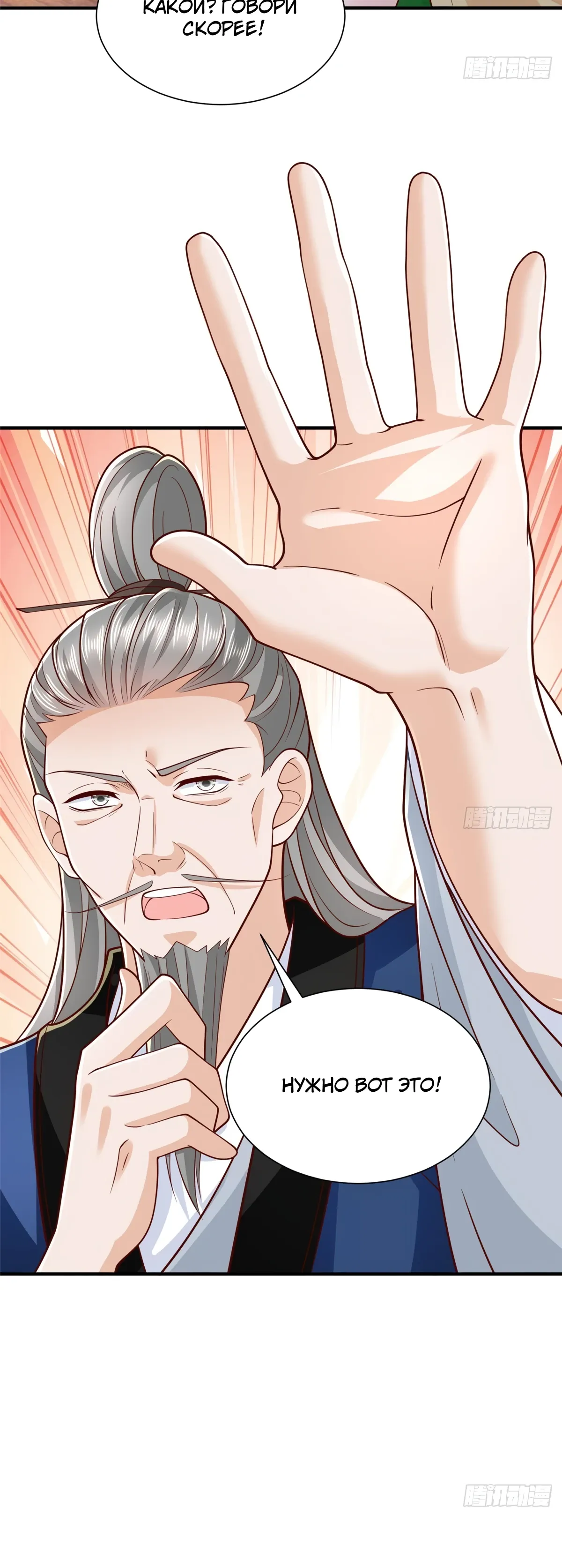 Манга У меня каждую неделю новая профессия - Глава 864 Страница 20