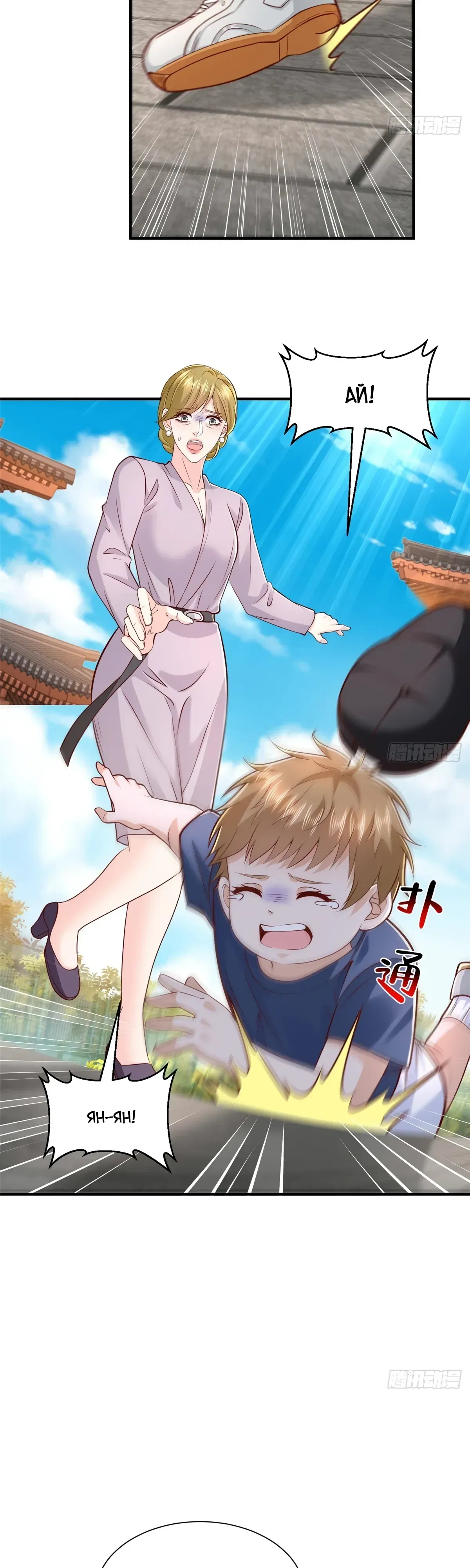 Манга У меня каждую неделю новая профессия - Глава 866 Страница 9