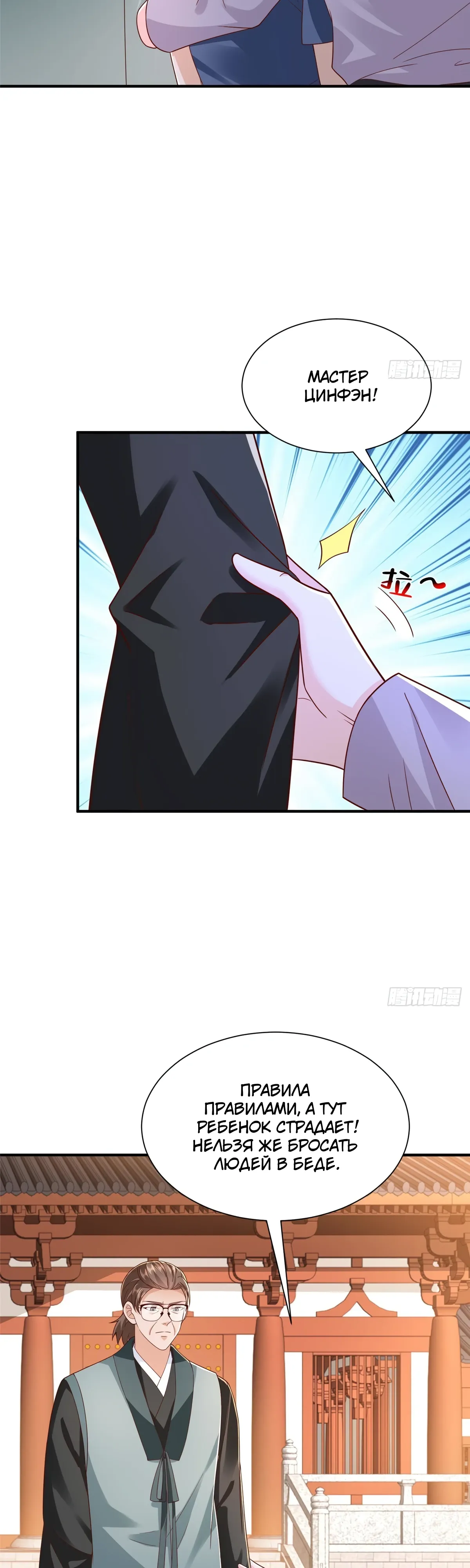 Манга У меня каждую неделю новая профессия - Глава 866 Страница 22