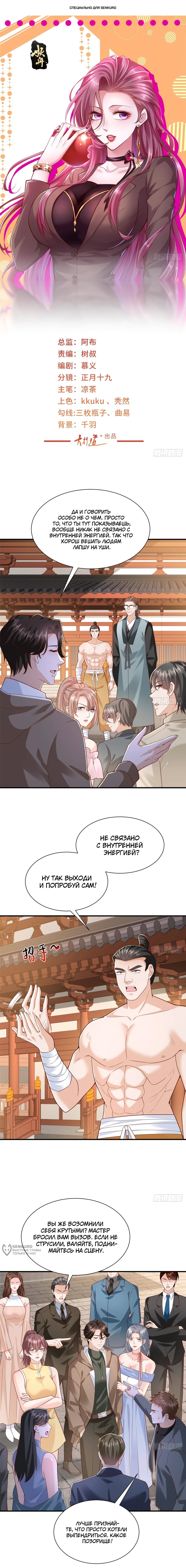 Манга У меня каждую неделю новая профессия - Глава 868 Страница 1