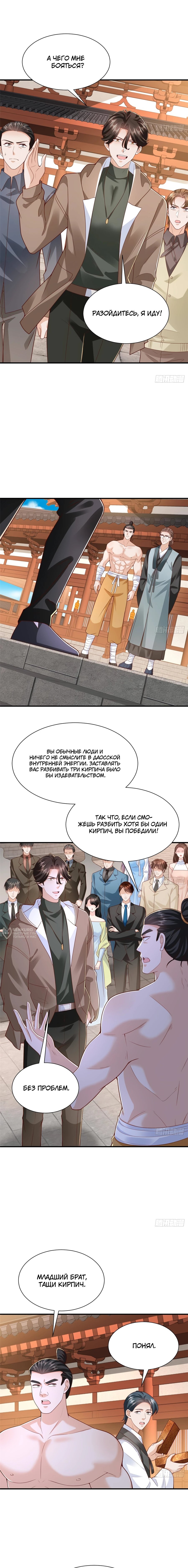 Манга У меня каждую неделю новая профессия - Глава 868 Страница 2