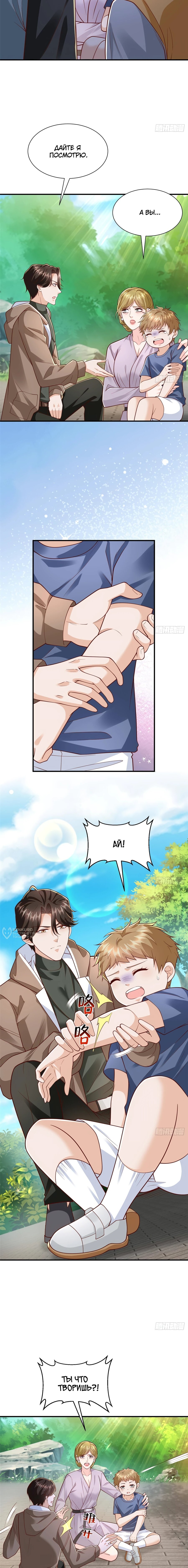 Манга У меня каждую неделю новая профессия - Глава 867 Страница 2