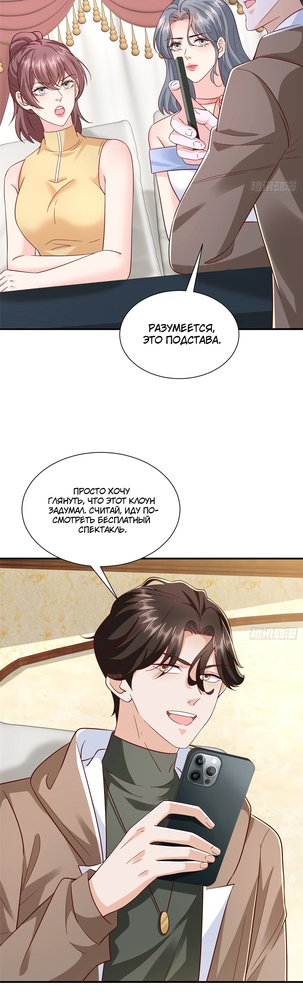 Манга У меня каждую неделю новая профессия - Глава 869 Страница 10