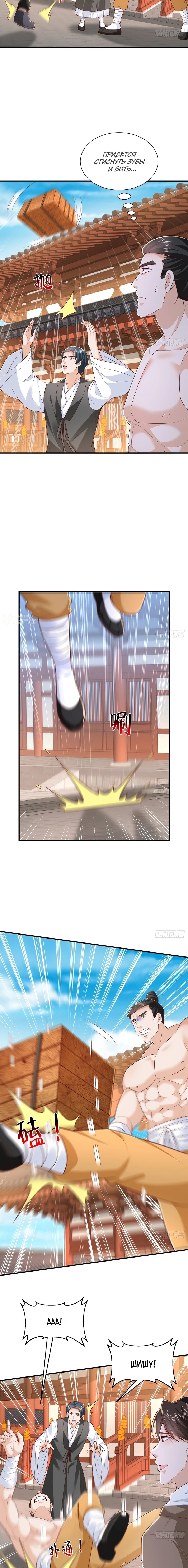 Манга У меня каждую неделю новая профессия - Глава 869 Страница 3