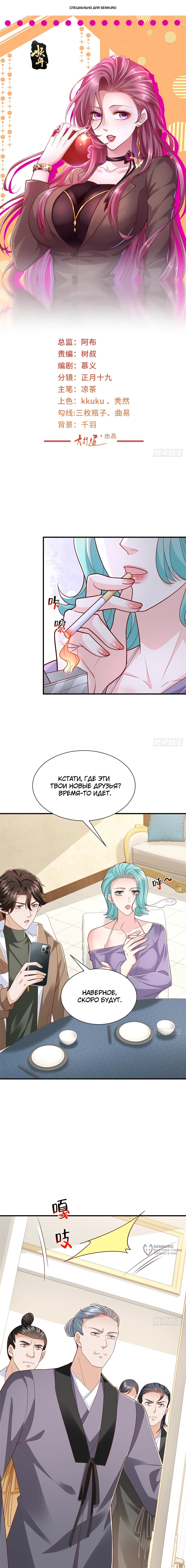 Манга У меня каждую неделю новая профессия - Глава 870 Страница 1