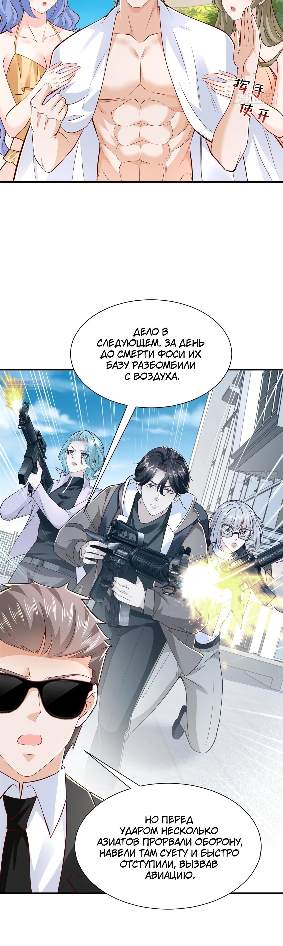 Манга У меня каждую неделю новая профессия - Глава 871 Страница 2